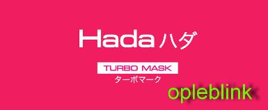 Hada Facial mask มาส์กหน้าใส
